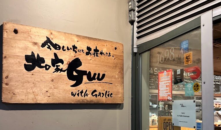 Guu with Garlic @Robson【バンクーバーの老舗居酒屋 Guu】